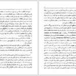 دانلود پی دی اف کتاب تاریخ جادوگری ایرج گلسرخی PDF