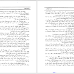 دانلود پی دی اف کتاب خواجه تاجدار ژان گور PDF