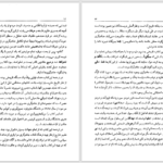 دانلود پی دی اف کتاب تاریخ جادوگری ایرج گلسرخی PDF