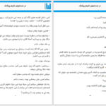 دانلود پی دی اف کتاب در جست و جوی شوهر پزشک شین.ن PDF