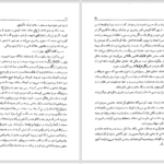 دانلود پی دی اف کتاب تاریخ جادوگری ایرج گلسرخی PDF
