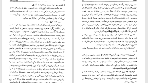 دانلود پی دی اف کتاب تاریخ جادوگری ایرج گلسرخی PDF