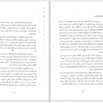 دانلود پی دی اف کتاب آموزش نومرولوژی فاروق صفی زاده PDF