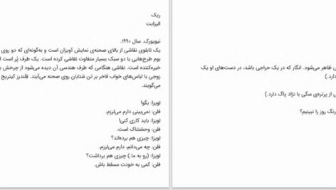دانلود پی دی اف کتاب شش حلقه جدایی جان کوئر PDF
