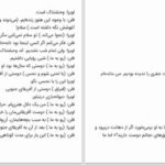 دانلود پی دی اف کتاب شش حلقه جدایی جان کوئر PDF
