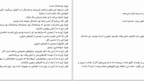 دانلود پی دی اف کتاب شش حلقه جدایی جان کوئر PDF