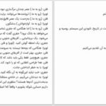 دانلود پی دی اف کتاب شش حلقه جدایی جان کوئر PDF