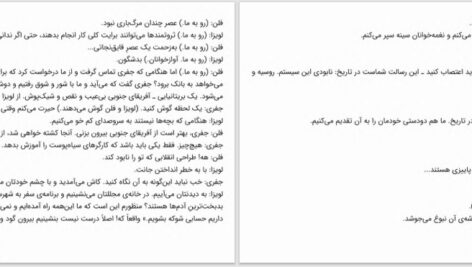 دانلود پی دی اف کتاب شش حلقه جدایی جان کوئر PDF