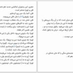 دانلود پی دی اف کتاب شش حلقه جدایی جان کوئر PDF