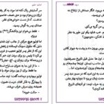 دانلود پی دی اف کتاب فرضیه عشق الی هیزل وود PDF