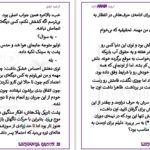 دانلود پی دی اف کتاب فرضیه عشق الی هیزل وود PDF