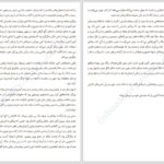 دانلود پی دی اف کتاب گلبرگی از دریا ایزابل آلنده PDF