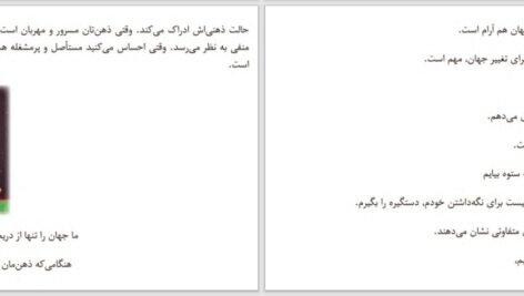 دانلود پی دی اف کتاب دمی آرام گیر و فرزانه شو هیمن سونیم PDF