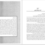 دانلود پی دی اف کتاب روابط عمومی به زبان آدمیزاد ارویک یاوربوم PDF