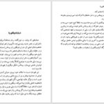 دانلود پی دی اف کتاب ویکتوریا کنوت هامسون PDF