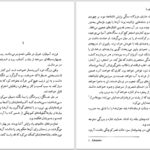 دانلود پی دی اف کتاب ویکتوریا کنوت هامسون PDF