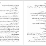 دانلود پی دی اف کتاب ویکتوریا کنوت هامسون PDF