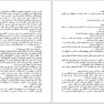 دانلود پی دی اف کتاب لبخند بی لهجه فیروزه دوما PDF