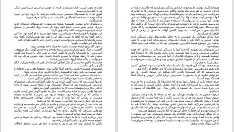 دانلود پی دی اف کتاب لبخند بی لهجه فیروزه دوما PDF