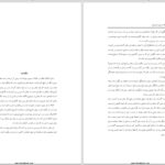 دانلود پی دی اف کتاب کابالا و پایان تاریخش مرتضی رضوی PDF