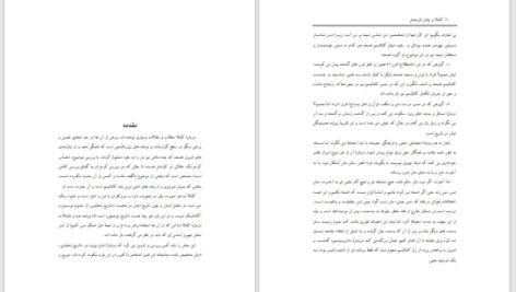 دانلود پی دی اف کتاب کابالا و پایان تاریخش مرتضی رضوی PDF
