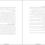 دانلود پی دی اف کتاب کابالا و پایان تاریخش مرتضی رضوی PDF