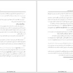 دانلود پی دی اف کتاب کابالا و پایان تاریخش مرتضی رضوی PDF