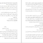 دانلود پی دی اف کتاب شیوه گرگ جردن بلفورت PDF
