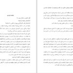 دانلود پی دی اف کتاب شیوه گرگ جردن بلفورت PDF