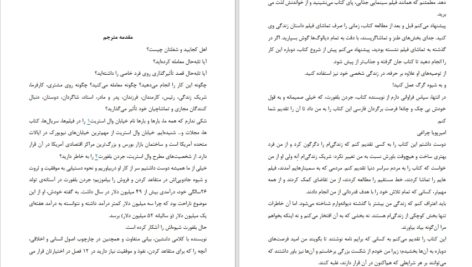 دانلود پی دی اف کتاب شیوه گرگ جردن بلفورت PDF