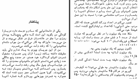 دانلود پی دی اف کتاب فقط یک تریلیون محمود بهزاد PDF