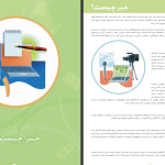 دانلود پی دی اف کتاب راهنمای روزنامه نگاری مستقل PDF