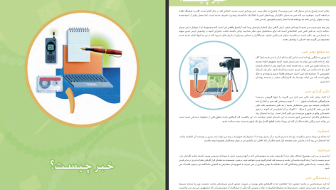 دانلود پی دی اف کتاب راهنمای روزنامه نگاری مستقل PDF