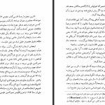 دانلود پی دی اف کتاب نجوم برای همه حسینعلی رزم آرا PDF