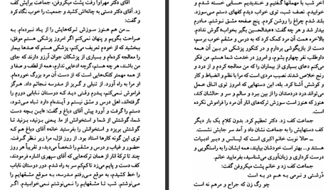 دانلود پی دی اف لبخند انار هوشنگ مرادی کرمانی PDF