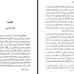 دانلود پی دی اف کتاب روانکاوی وجودی احمد سعادت نژاد PDF