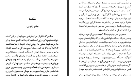 دانلود پی دی اف کتاب روانکاوی وجودی احمد سعادت نژاد PDF