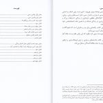 دانلود پی دی اف کتاب والدین سمی رقیه کریمی PDF