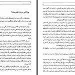 دانلود پی دی اف کتاب وقت خود را تنظیم کنید فرهاد رادپور PDF