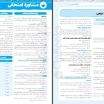 دانلود پی دی اف کتاب امتحانت تاریخ 3 بهروز یحیی PDF