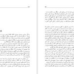 دانلود پی دی اف کتاب پرده آهنین وینستون چرچیل PDF