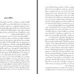 دانلود پی دی اف کتاب جامعه شناسی منوچهر صبوری PDF