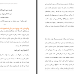 دانلود پی دی اف کتاب قدرت ذهن ناخود آگاه شما جوزف مورفی PDF