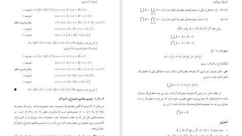 دانلود پی دی اف کتاب مبانی علوم ریاضی دکتر کمال فلاحی PDF