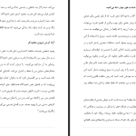 دانلود پی دی اف کتاب قدرت ذهن ناخود آگاه شما جوزف مورفی PDF