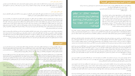 دانلود پی دی اف کتاب راهنمای روزنامه نگاری مستقل PDF