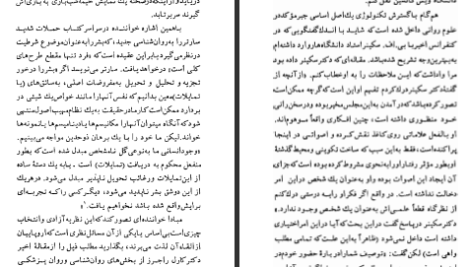 دانلود پی دی اف کتاب روانکاوی وجودی احمد سعادت نژاد PDF