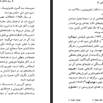 دانلود پی دی اف کتاب عوارض جانبی 1 وودی آلن PDF