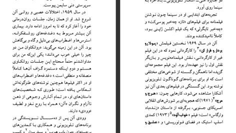 دانلود پی دی اف کتاب عوارض جانبی 1 وودی آلن PDF