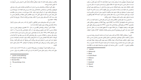 دانلود پی دی اف کتاب آسیب شناسی جنسی کیومرث ارجمند قجور PDF